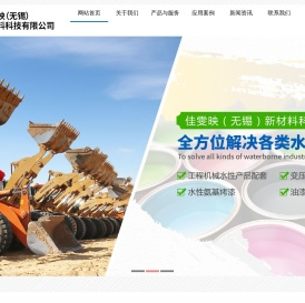 佳雯映(无锡)新材料科技有限公司