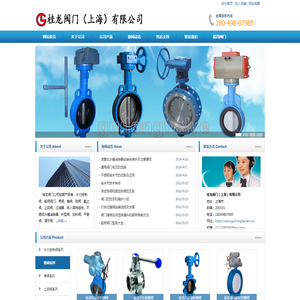 桂龙阀门(上海)有限公司
