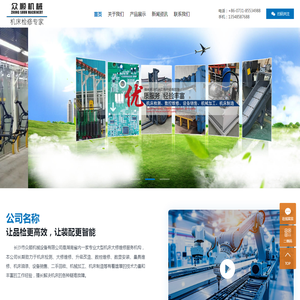 长沙市众顺机械设备有限公司