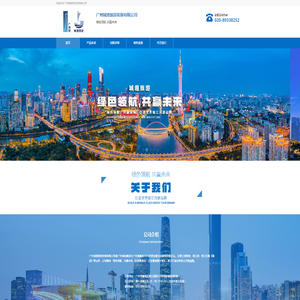 广州城港旅游发展有限公司