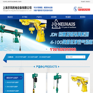 上海孚风机电设备有限公司