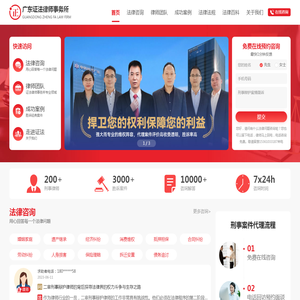 深圳刑事律师