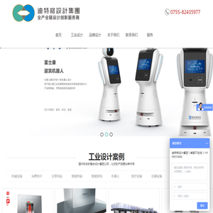 迪特格设计集团有限公司