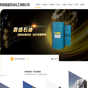 陕西力护润滑油加工