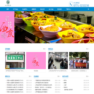 广西西大朴诚后勤产业服务有限公司