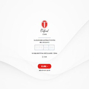 汇泉(上海)洋酒贸易有限公司