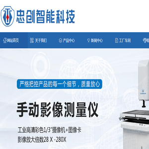 经济型自动测量仪