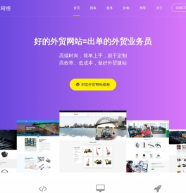 外贸建站,外贸网站模板,适合中小企业的WordPress外贸独立站