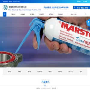 无锡优卓机电科技有限公司