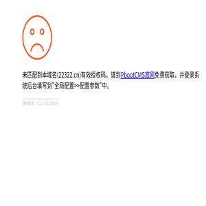 上海盐高科技有限公司