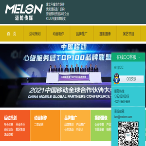 广州迈轮文化传播有限公司