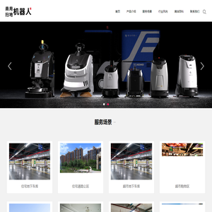 工业扫地吸尘洗地一体机器人