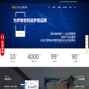 无锡品牌网站设计制作