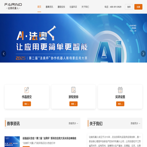 法奥意威(苏州)机器人系统有限公司