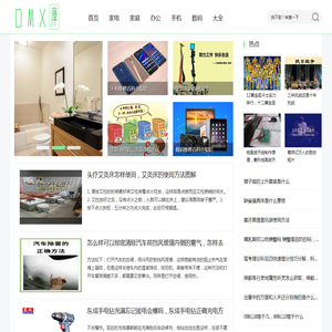 家电家庭维修知识百科