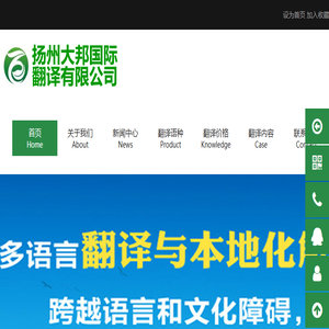 扬州翻译公司
