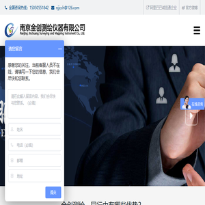 南京金创测绘仪器有限公司