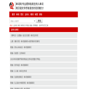 串词网