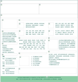 北京语海泛舟翻译有限责任公司