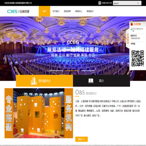 成都川创意展览服务有限公司