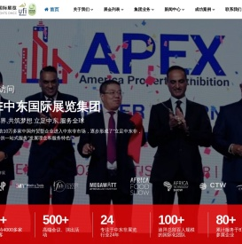 MIE中东国际展览