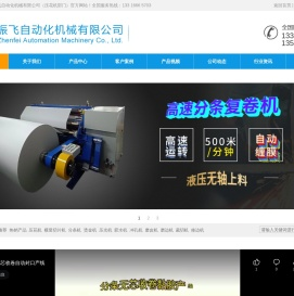 压花机,油边机生产厂家