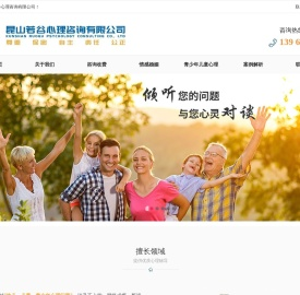 昆山心理咨询