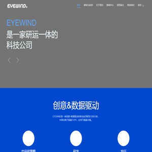 深圳市风眼科技有限公司