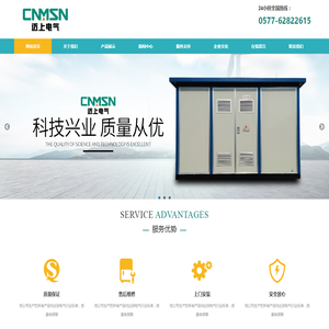 111温州环网柜厂家