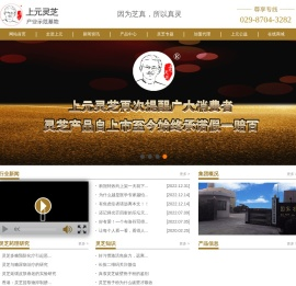 上元灵芝产业示范基地