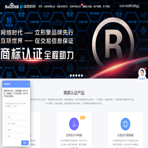 北京益百科技有限公司