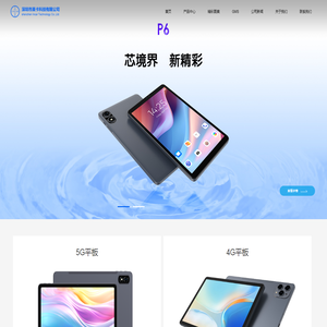 深圳市英卡科技有限公司