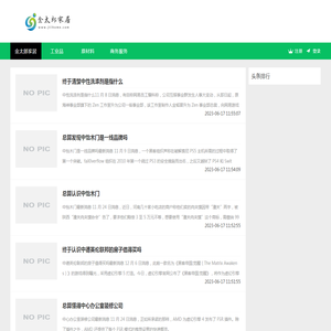 金太郎家居在线JTLhome.com