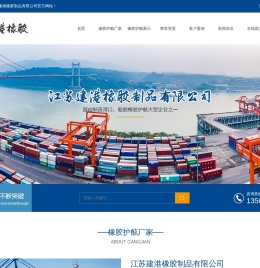 江苏橡胶护舷厂家