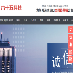河南木十五网络科技有限公司
