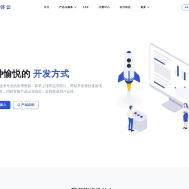 比邻云