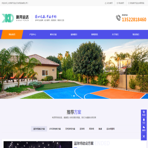 北京新开运达提供专业乒乓球