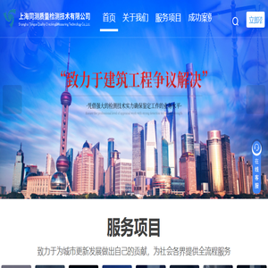 建筑工程质量司法鉴定