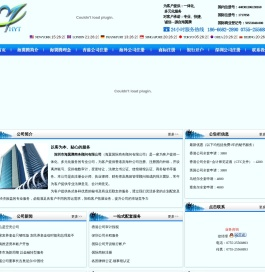 深圳海翼腾商务顾问有限公司