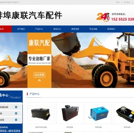 燃油箱,特种油箱,液压油箱,工程机械油箱