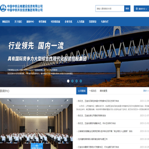 中铁开发投资集团有限公司