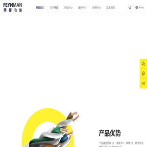 宁波费曼电缆有限公司