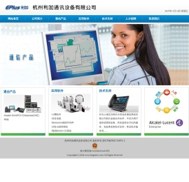 杭州利加通讯设备有限公司