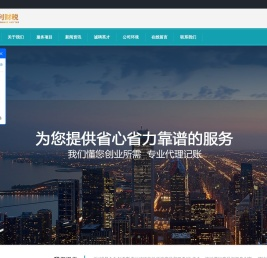 长沙赢利财务咨询有限公司