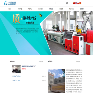 张家港市丰诚机械制造有限公司