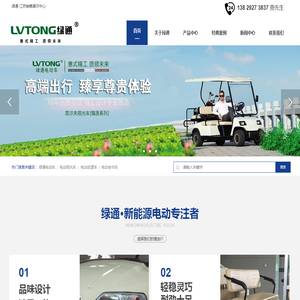 电动观光车,高尔夫球车,电动巡逻车