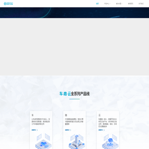 广州高新兴网联科技有限公司
