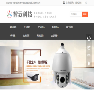 宁夏智云科技有限公司