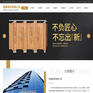 呼和浩特市蒙雅商贸