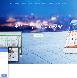 【天沁科技】广州分公司︱广州顶尖建站服务品牌︱广州网站建设︱广州服务器空间域名︱十一年项目经验︱政企事业单位认可的官方合作伙伴!